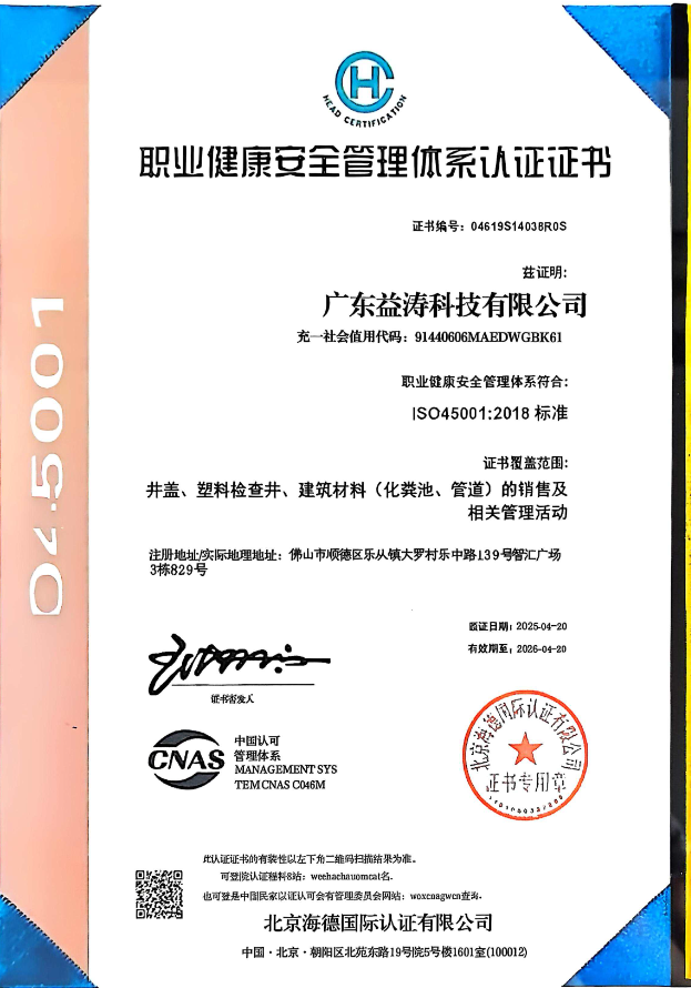 新罗荣誉证书