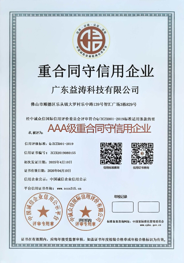 新罗荣誉证书