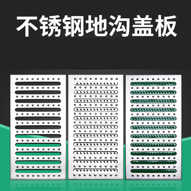新罗不锈钢沟盖板展示