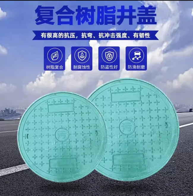 新罗树脂复合圆井展示